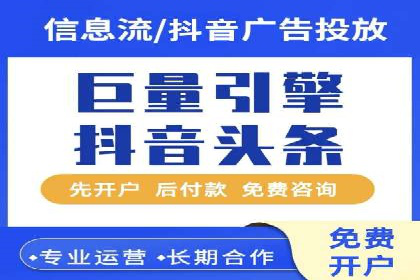 今日头条信息流：热门话题实时追踪
